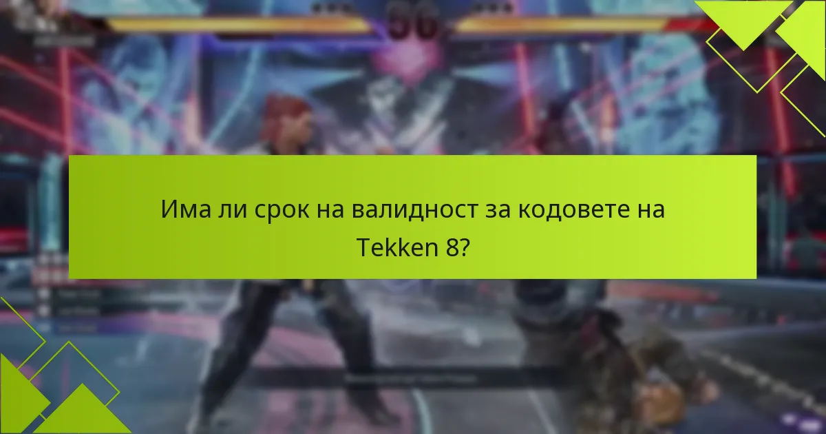 Какви са стъпките за използване на кодове за Tekken 8 на Xbox?