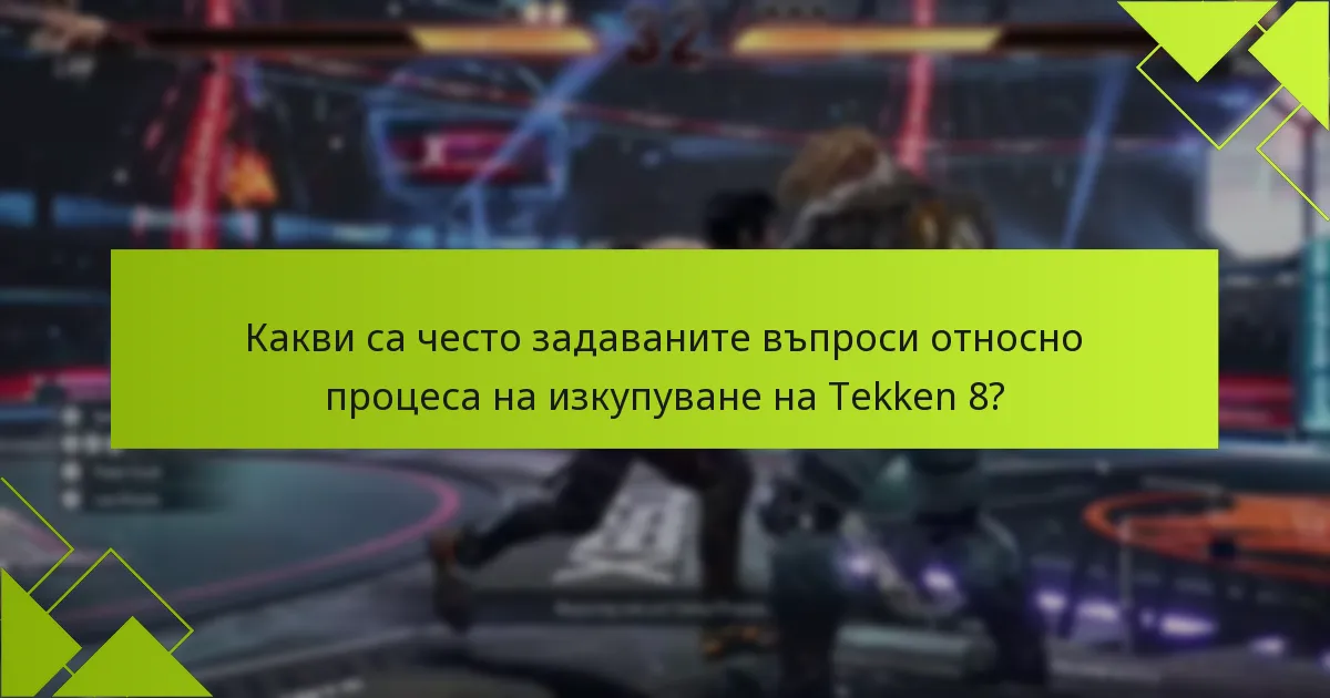 Какви са бонусите за изданията на Tekken 8?
