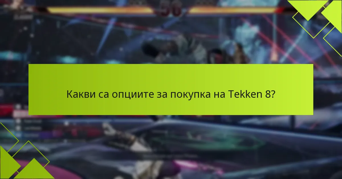 Какво представляват средствата от портфейла и как мога да ги придобия?