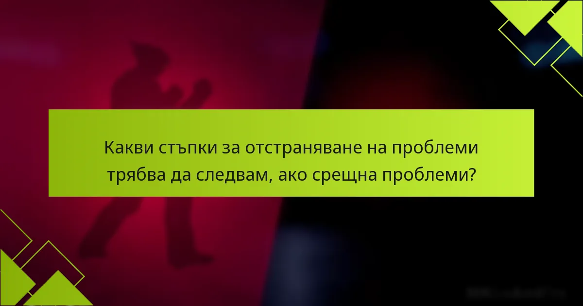 Какви са най-добрите практики за управление на кодове за портфейл?